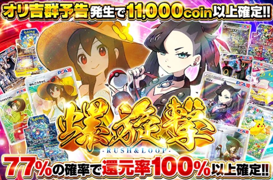 オリくじのポケモンガチャ