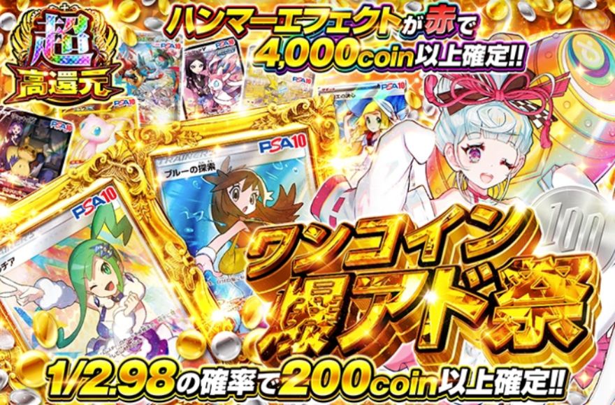 オリくじのポケモンガチャ