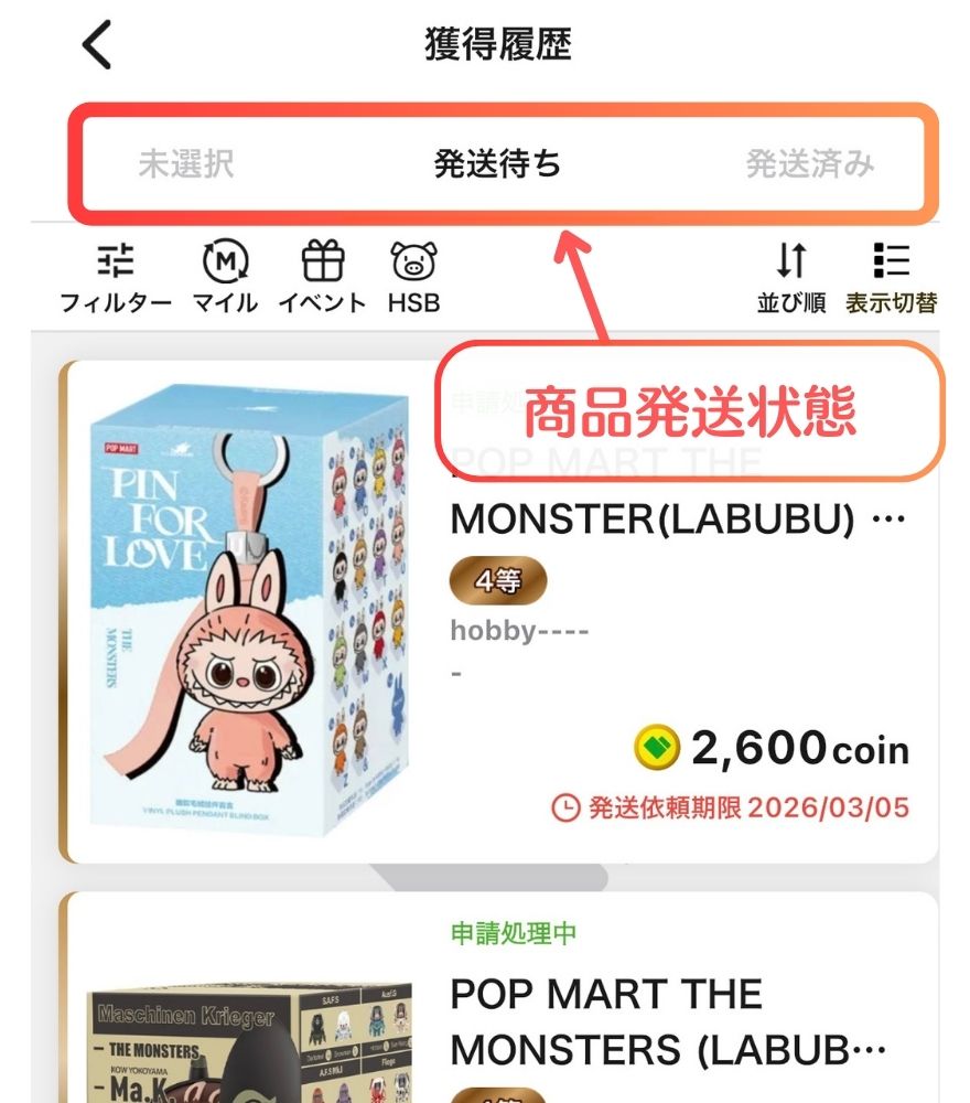 日本トレカセンター商品発送状態