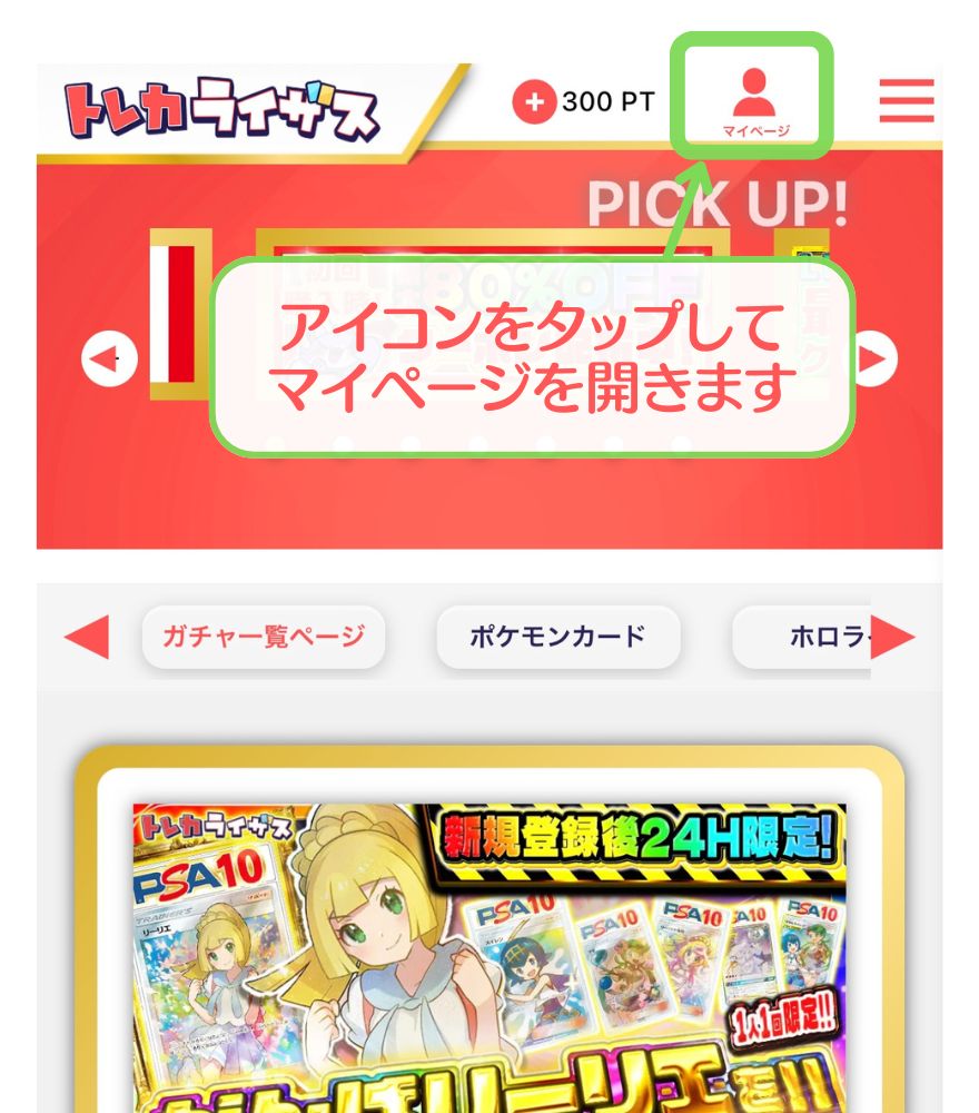 クーポンコード入力手順1