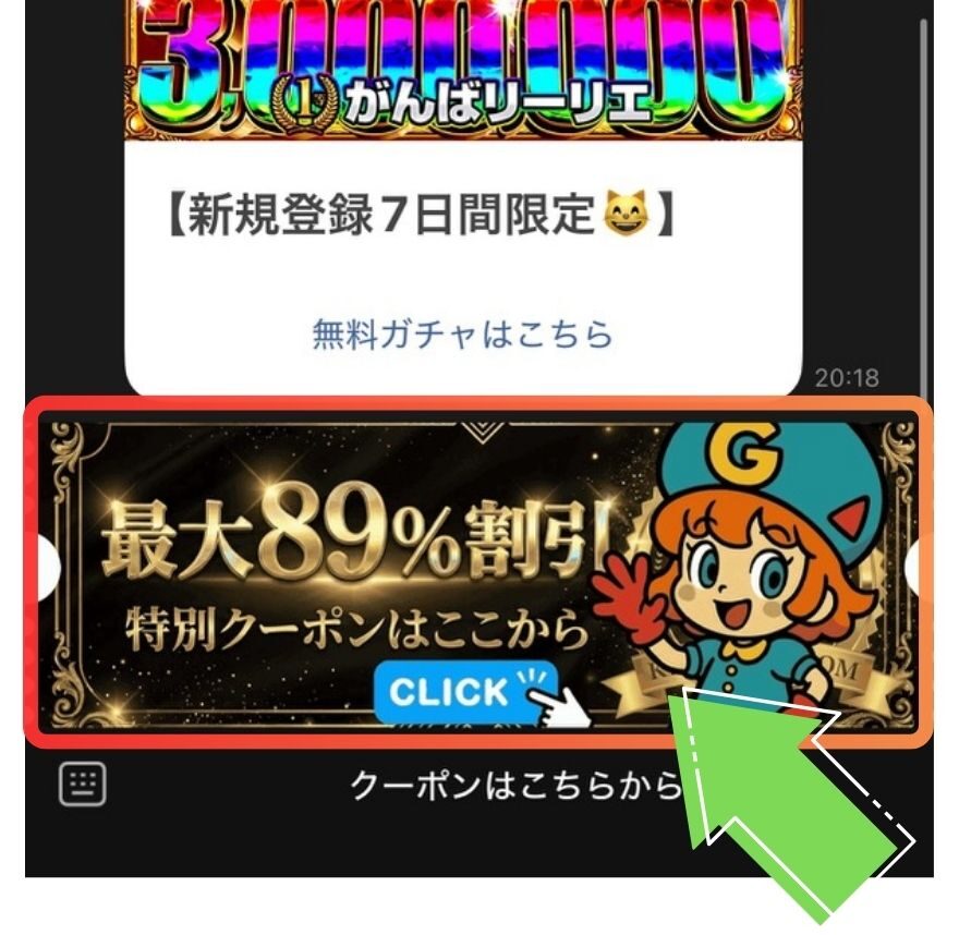 日本玩具センターオンラインのトーク画面