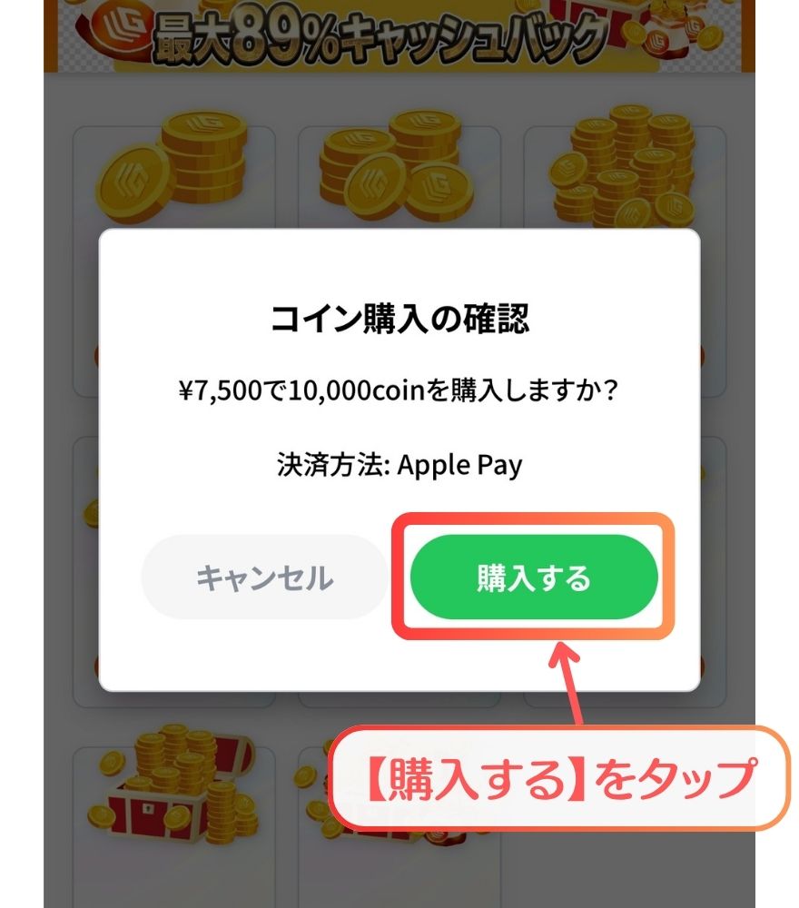 ApplePayの支払い手順1