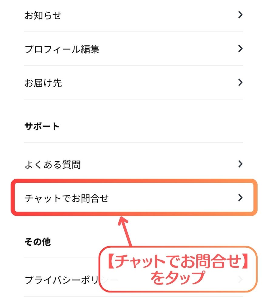 日本玩具センターオンラインお問い合わせ方法2