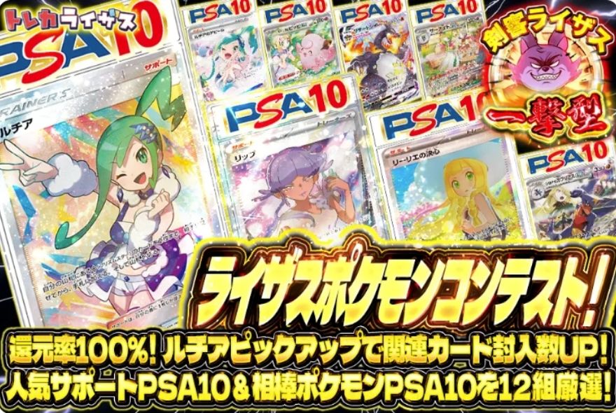 総還元率100%ポケモンガチャ