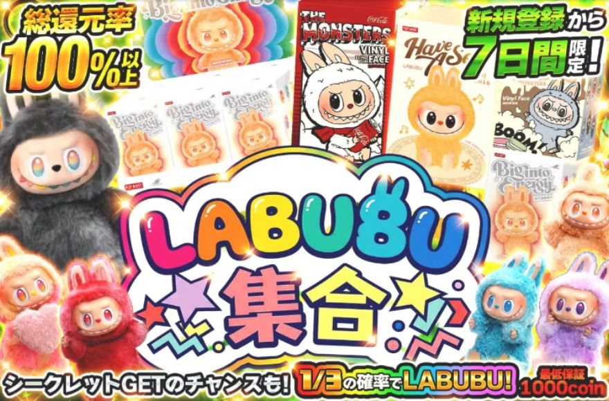 日本トレカセンターラブブオリパ