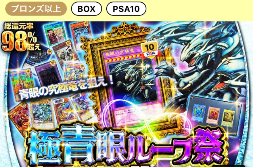 日本トレカセンターブロンズランク以上オリパ