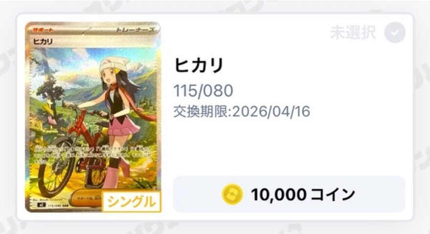 オリパワンプレミアムプランニブイチガチャを引いた結果の解説