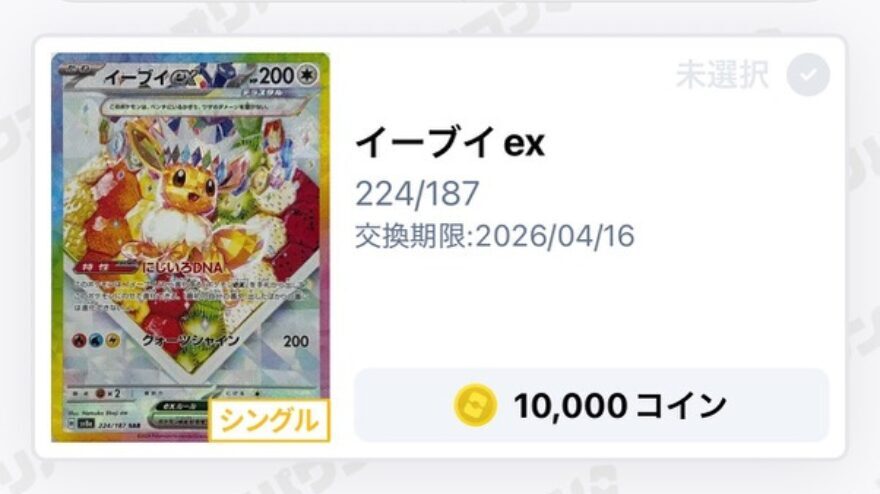 オリパワンサブスク限定ニブイチガチャの結果スクリーンショット