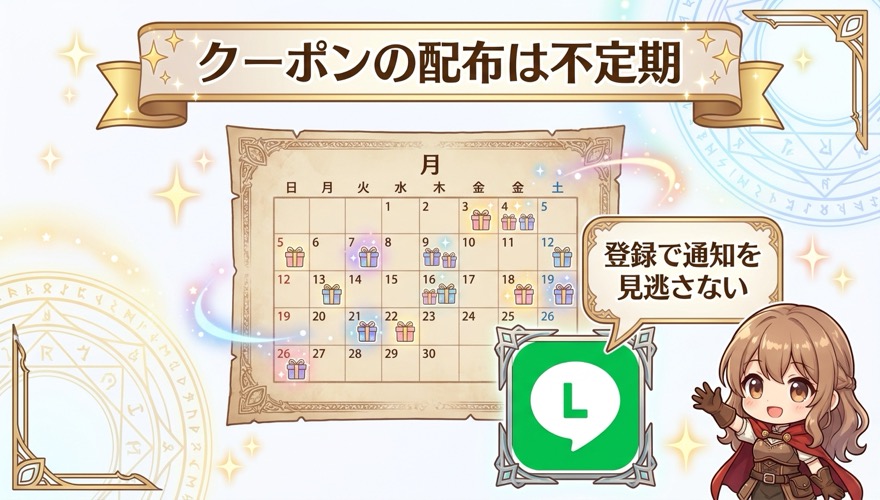 エクストレカのクーポンコード配布は不定期のカレンダー図解