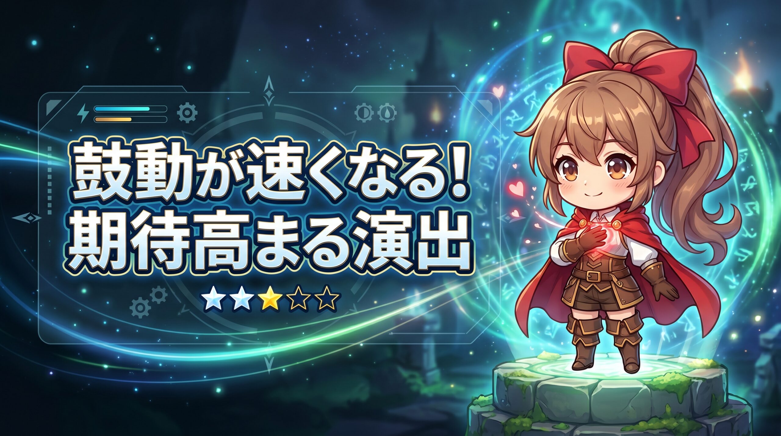 オリパワン演出 脳汁度★3 鼓動が速くなる期待高まる演出