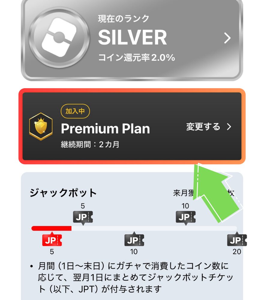 オリパワンプレミアムプランの解約手順
