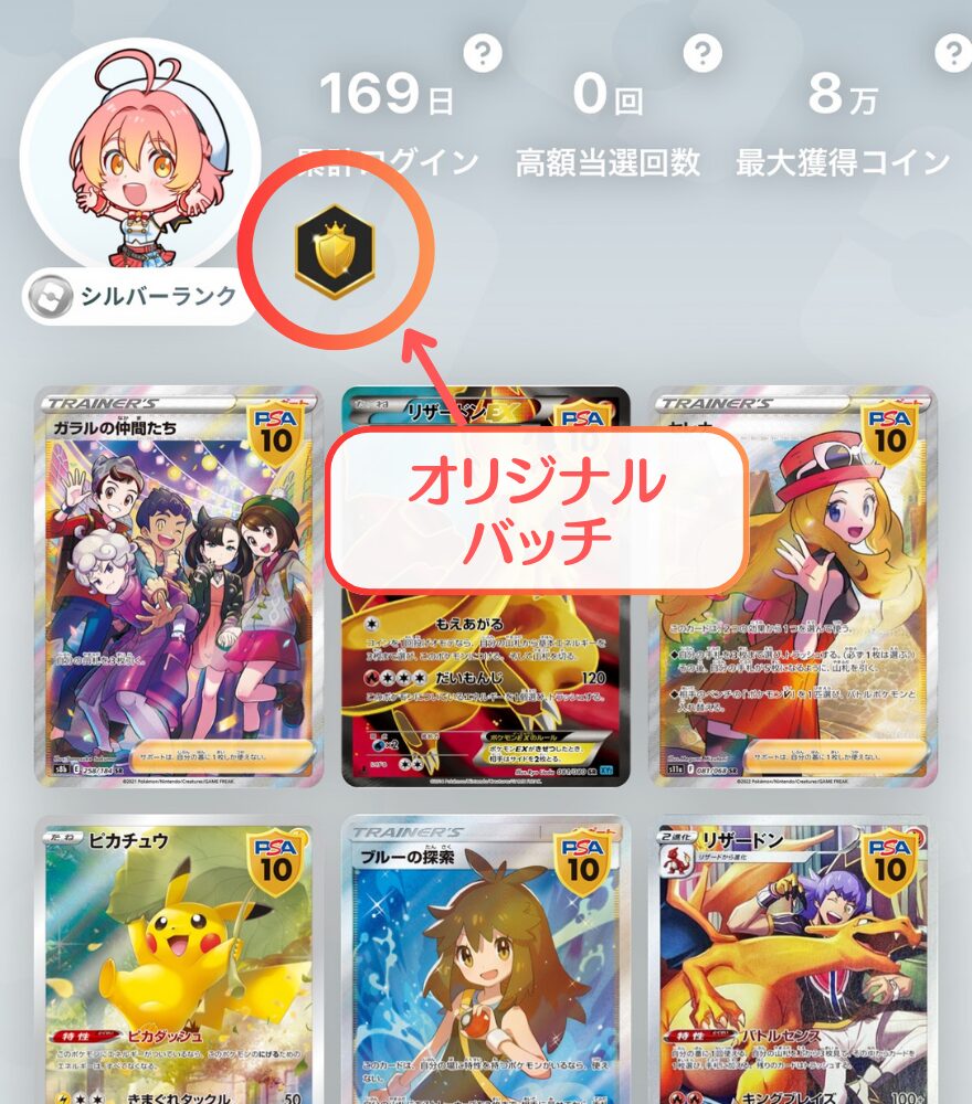 オリパワンプレミアムプランの3大特典まとめ図解