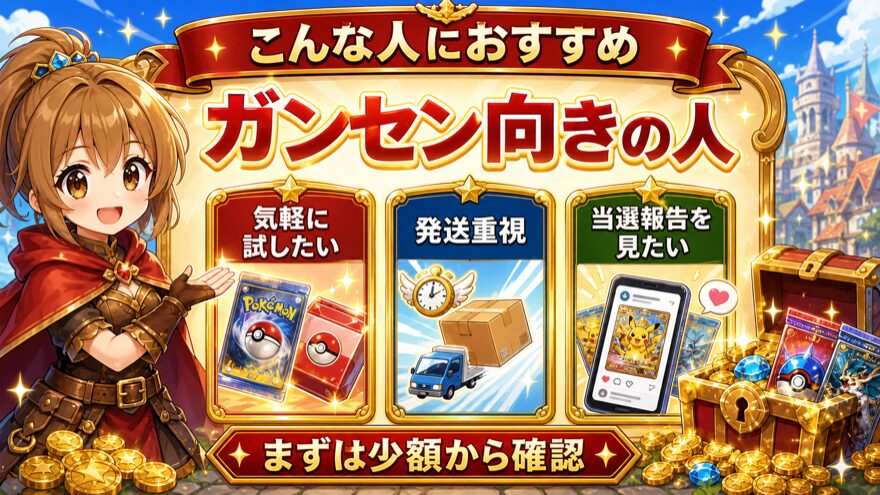 日本玩具センターオンラインがおすすめな人