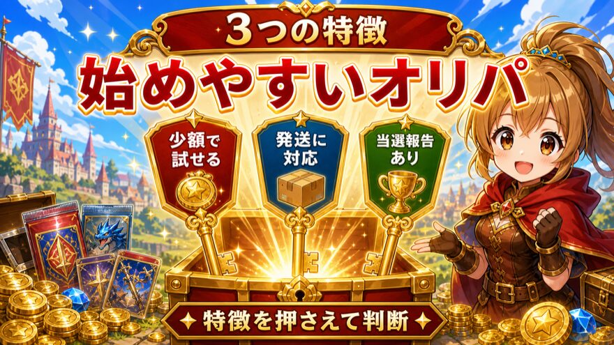 日本玩具センターオンライン3つの特徴