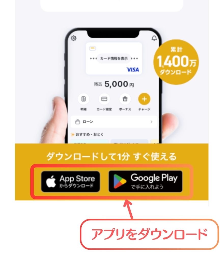 おりパンダ バンドルカードの支払い手順
