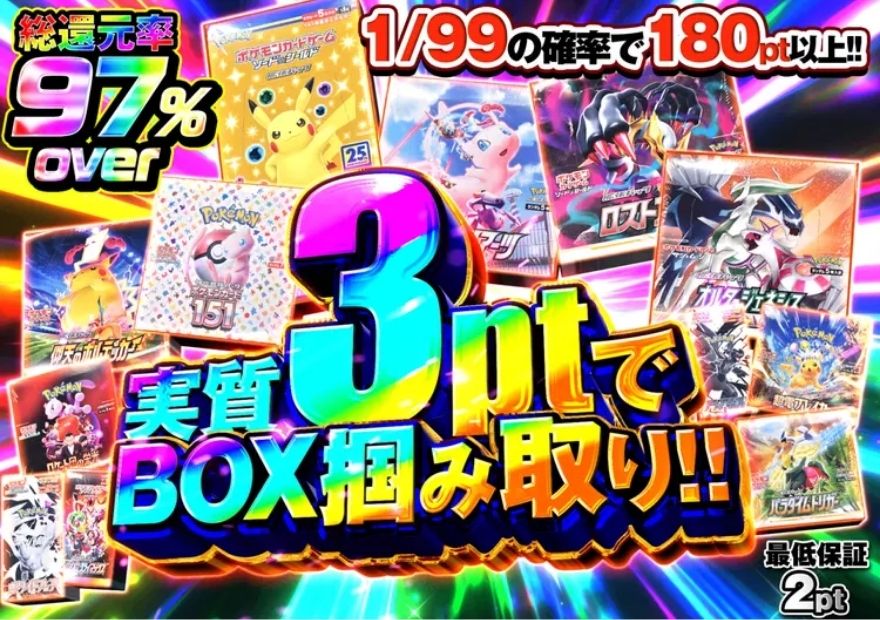 クローブオリパ超低額オリパ