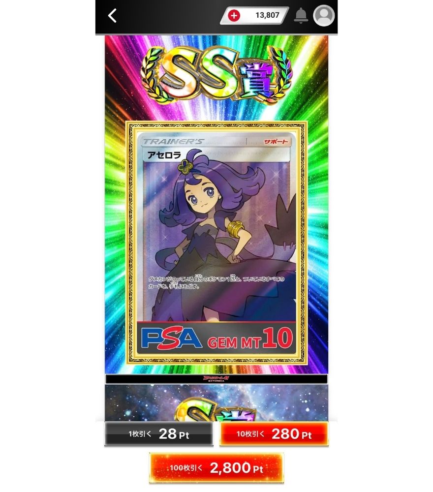 オリパを選んでガチャを引くの解説画像