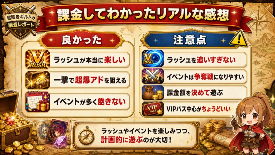 エクストレカに課金してわかったリアルな感想