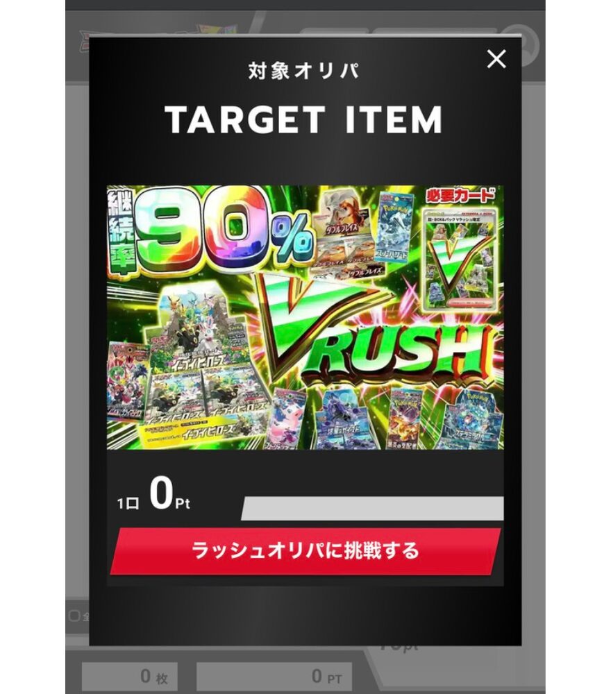 超・BOX＆パックVラッシュ素材カード