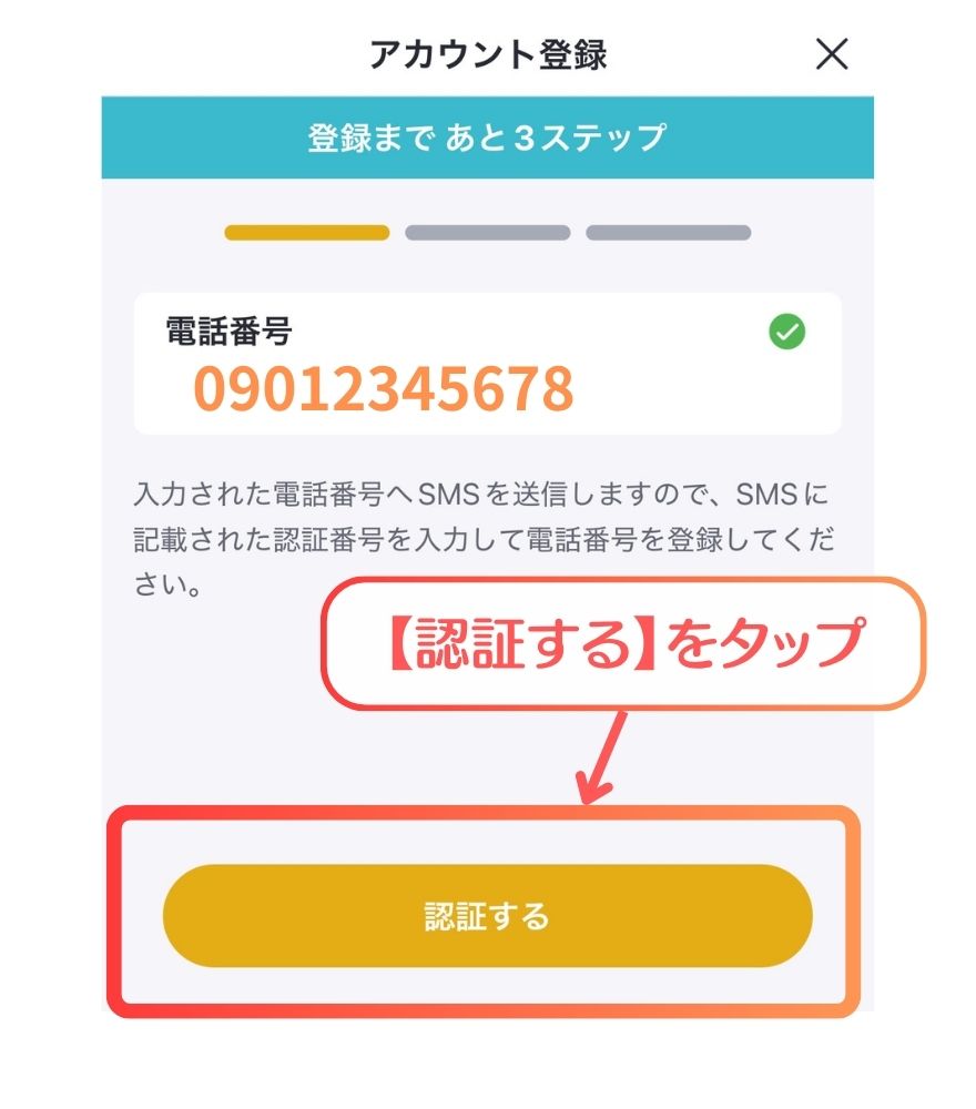おりパンダ バンドルカードの支払い手順