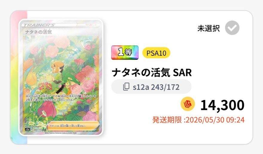 日本玩具センターオンラインの1万円分(20回)ガチャを引いた結果