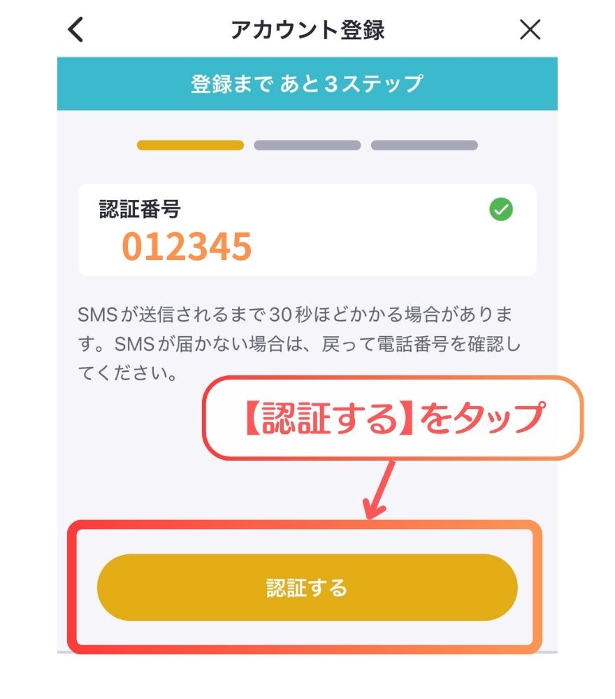 おりパンダ バンドルカードの支払い手順