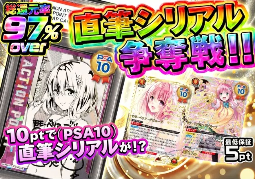 cloveオリパのヴァイス