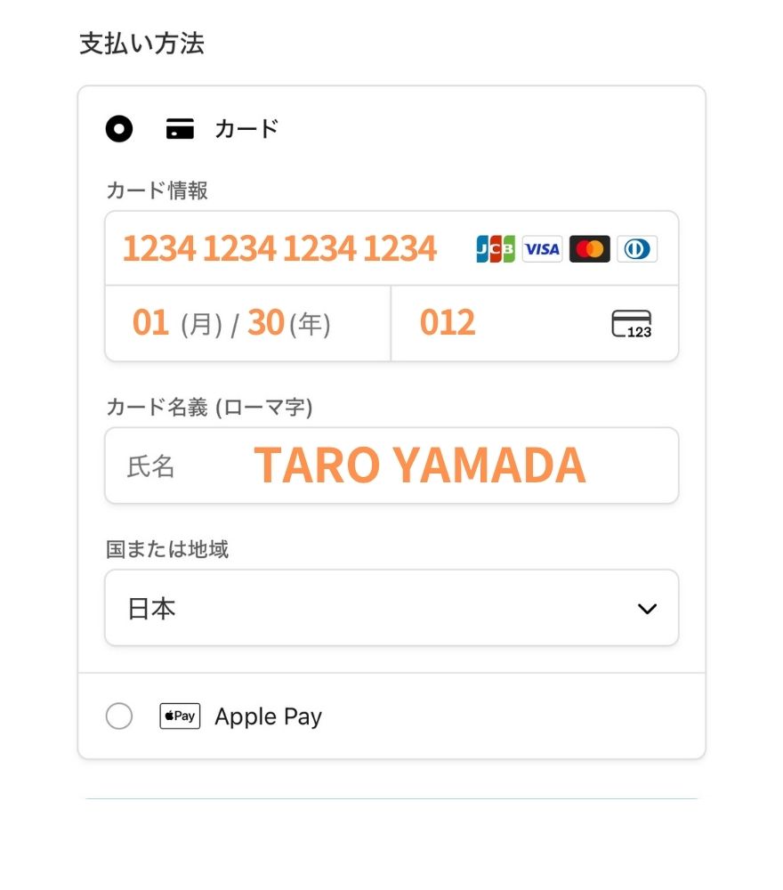 おりパンダ クレジットカードの支払い手順