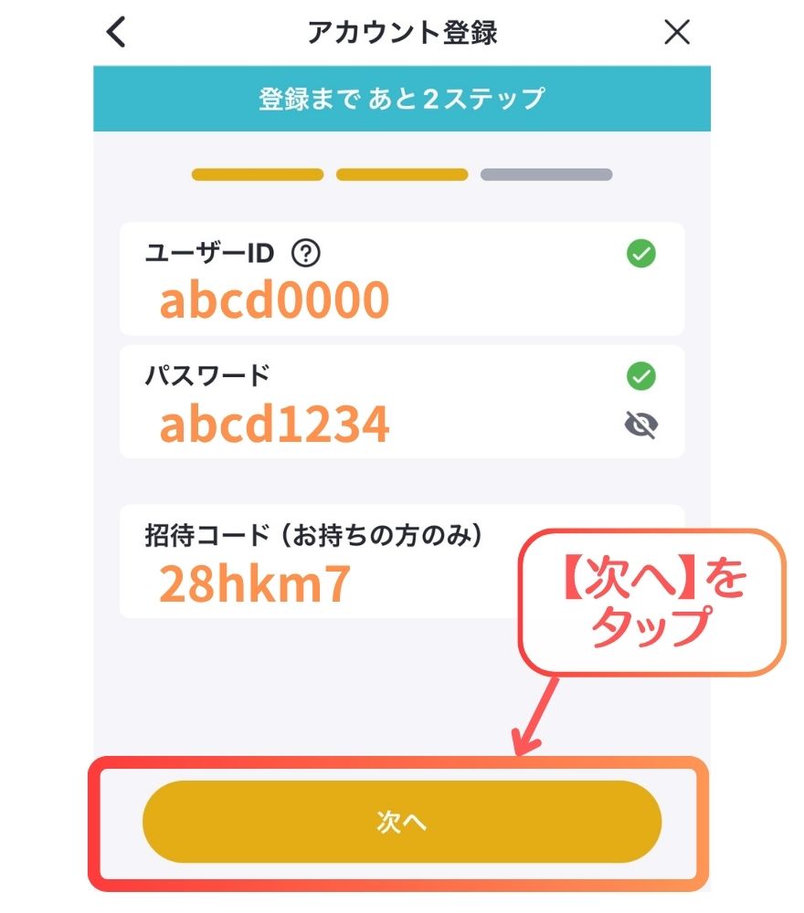 おりパンダ バンドルカードの支払い手順