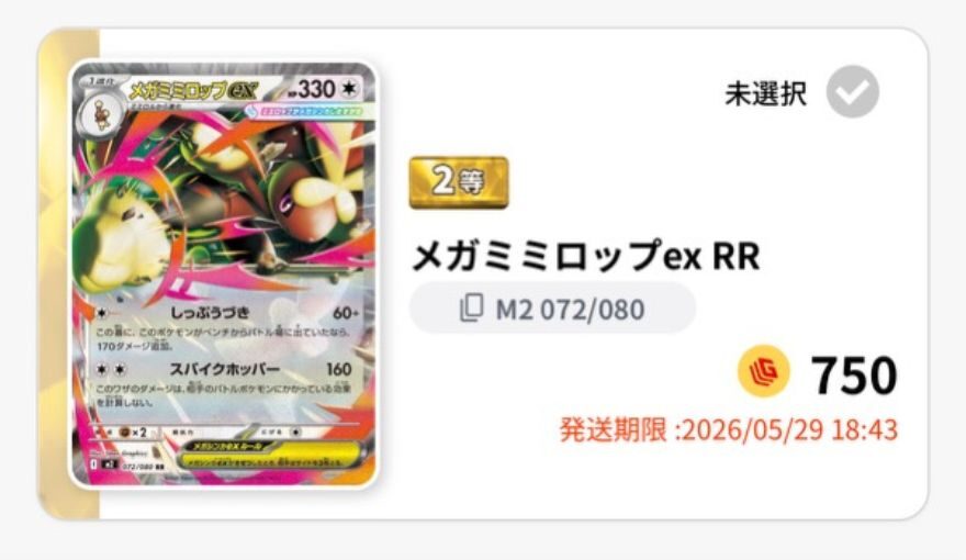 日本玩具センターオンラインの1万円分(20回)ガチャを引いた結果