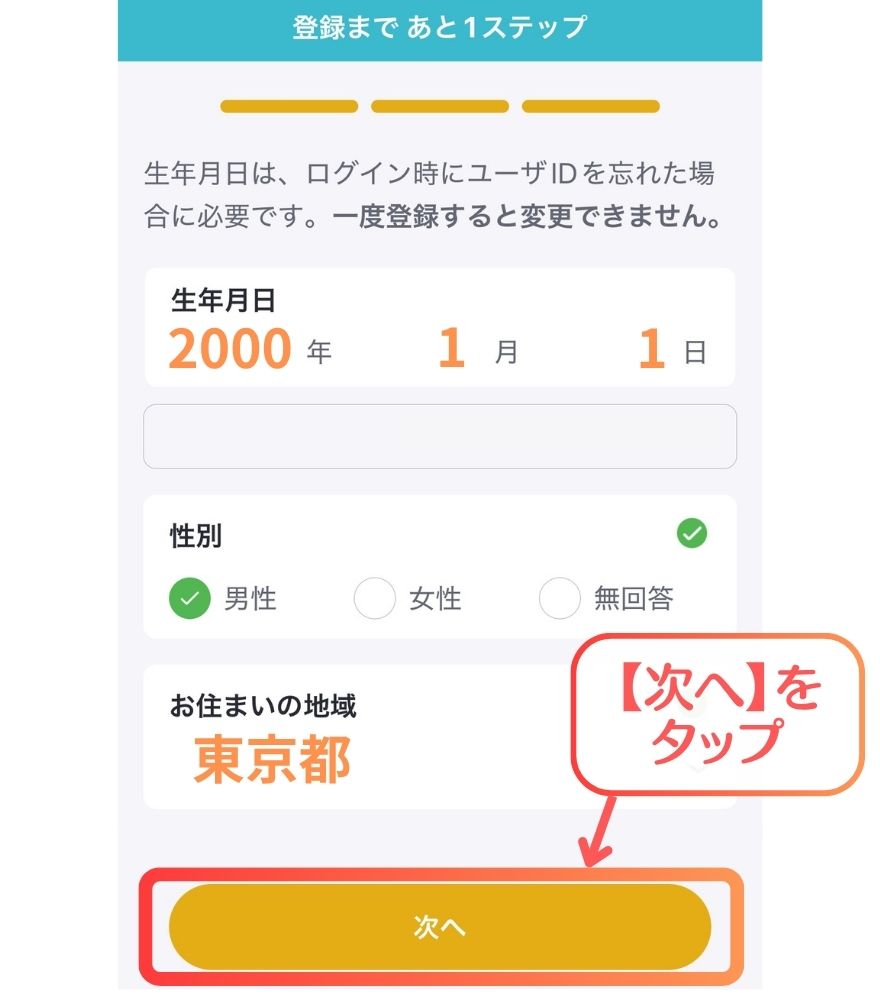 おりパンダ バンドルカードの支払い手順