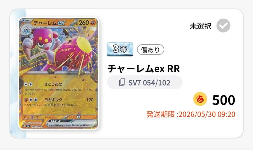 日本玩具センターオンラインの1万円分(20回)ガチャを引いた結果