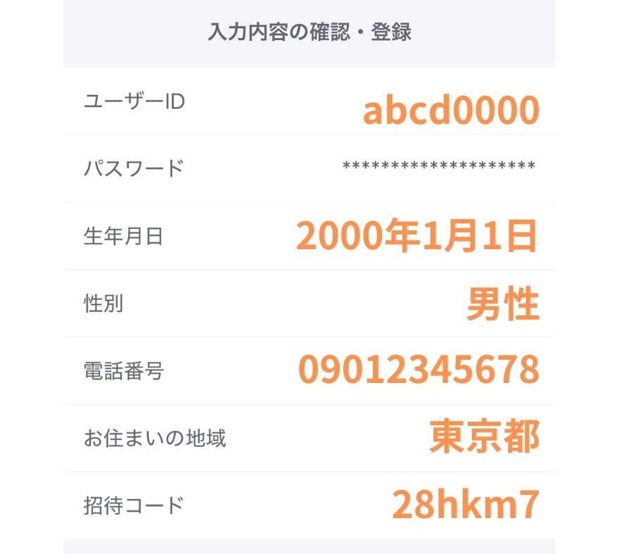 おりパンダ バンドルカードの支払い手順