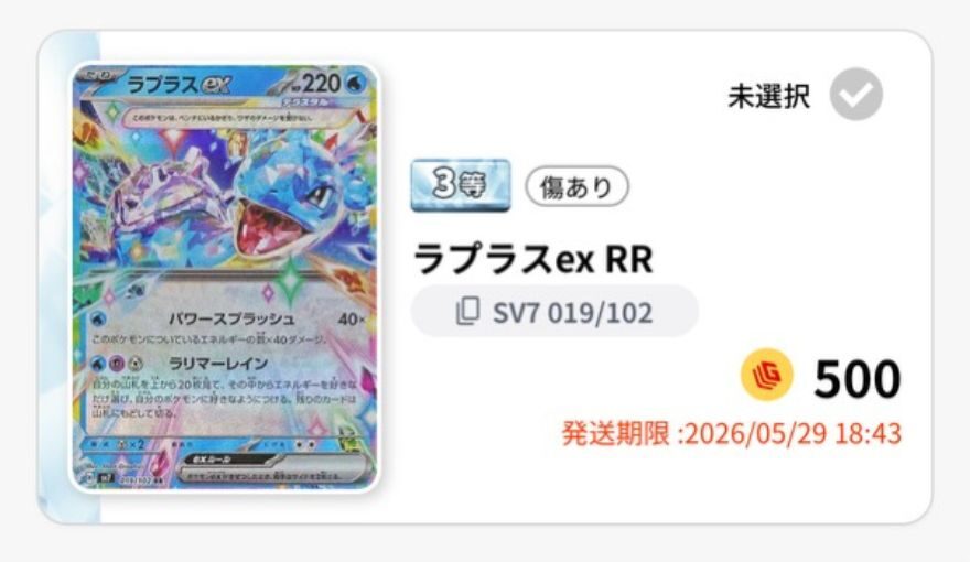 日本玩具センターオンラインの1万円分(20回)ガチャを引いた結果
