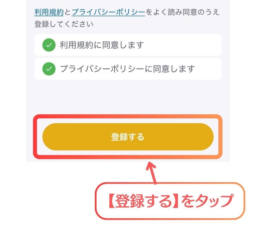 おりパンダ バンドルカードの支払い手順