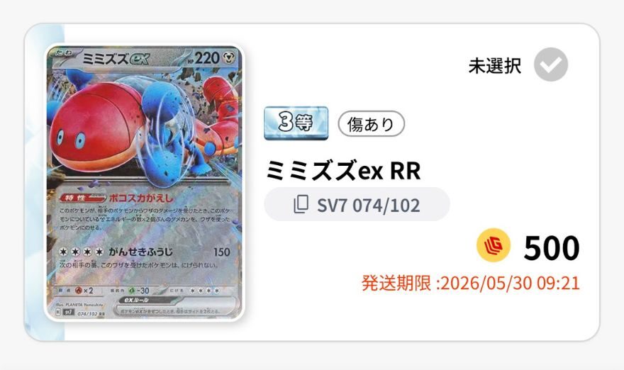 日本玩具センターオンラインの1万円分(20回)ガチャを引いた結果
