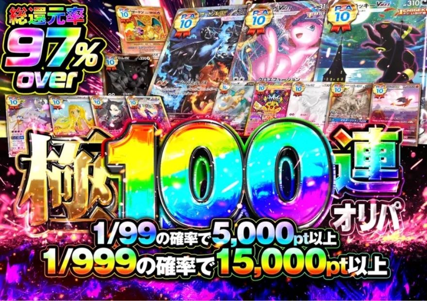 cloveオリパのポケカオリパ