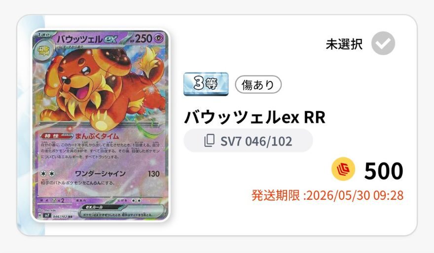 日本玩具センターオンラインの1万円分(20回)ガチャを引いた結果