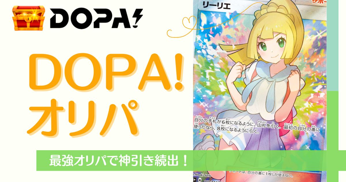 DOPA