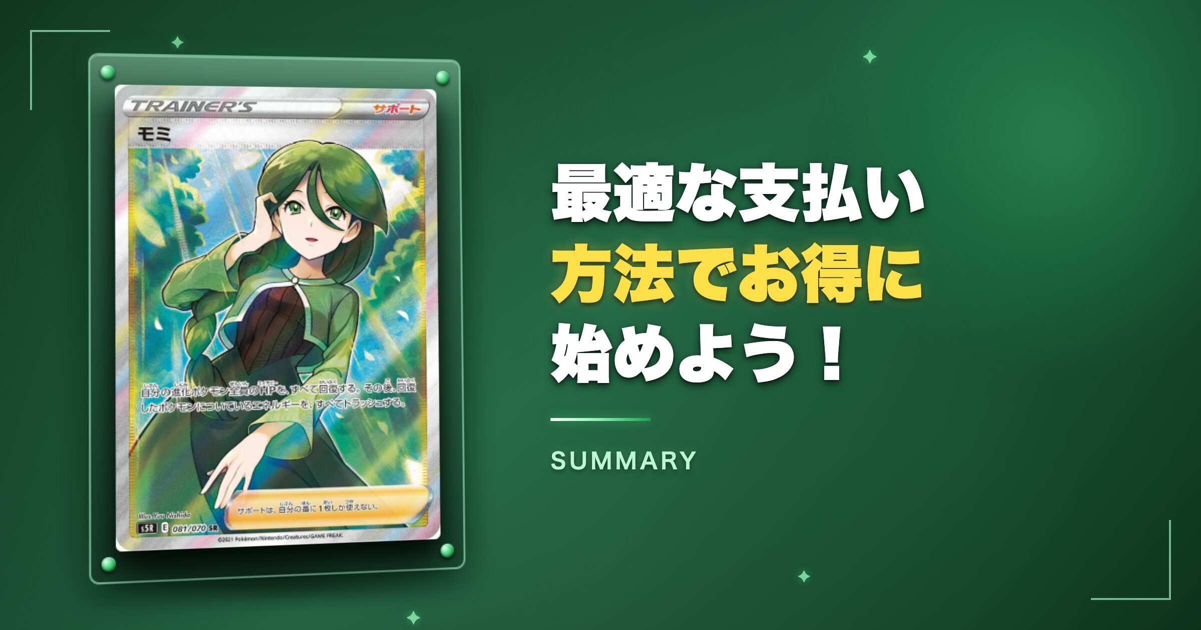 まとめ：クローブオリパの最適な支払い方法でお得に始めよう！