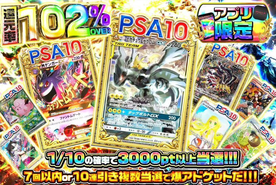 アド確定ガチャが引けるの解説画像