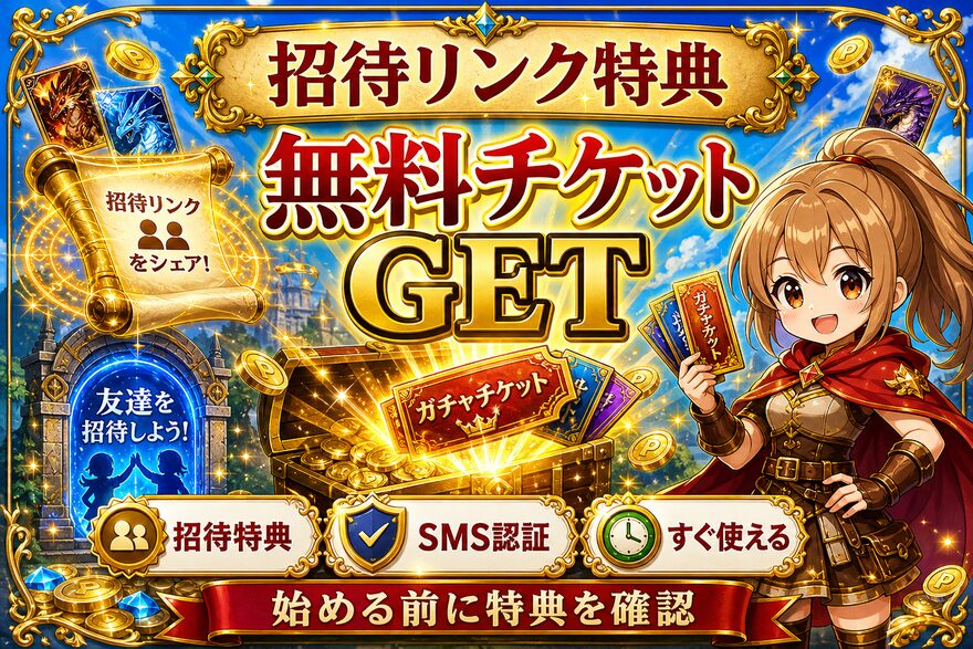 エクストレカ 支払い方法 図解|招待リンクで特典GET
