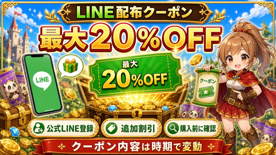おりパンダ 支払い方法 図解|最大20%OFFクーポン