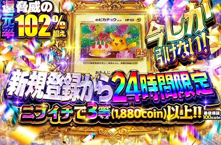おりパンダ 支払い方法