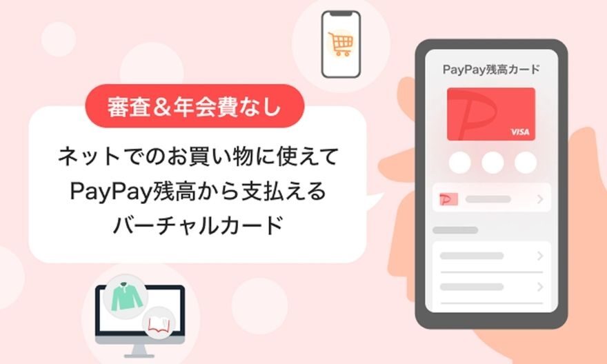 イブガチャのクーポンはPayPayでも使える？