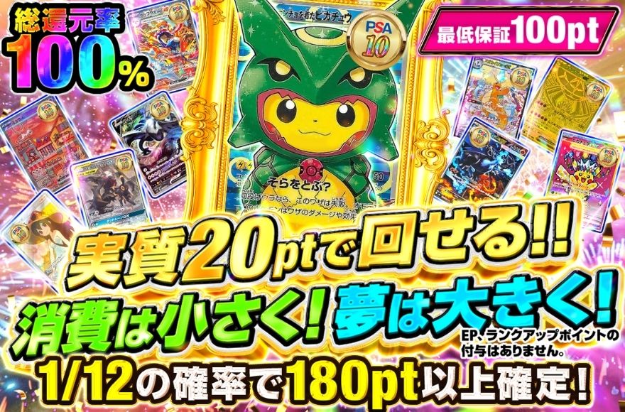 イブガチャのポケモンガチャ