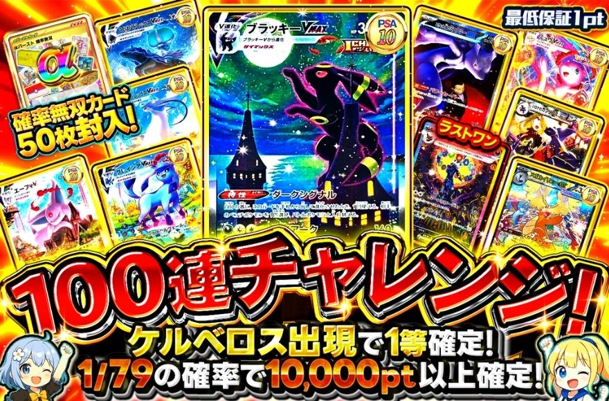 イブガチャのポケモンガチャ