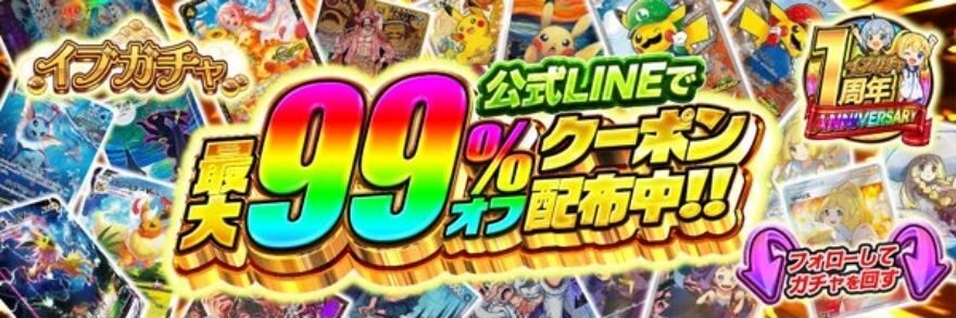 初回クーポン｜最大99%OFF