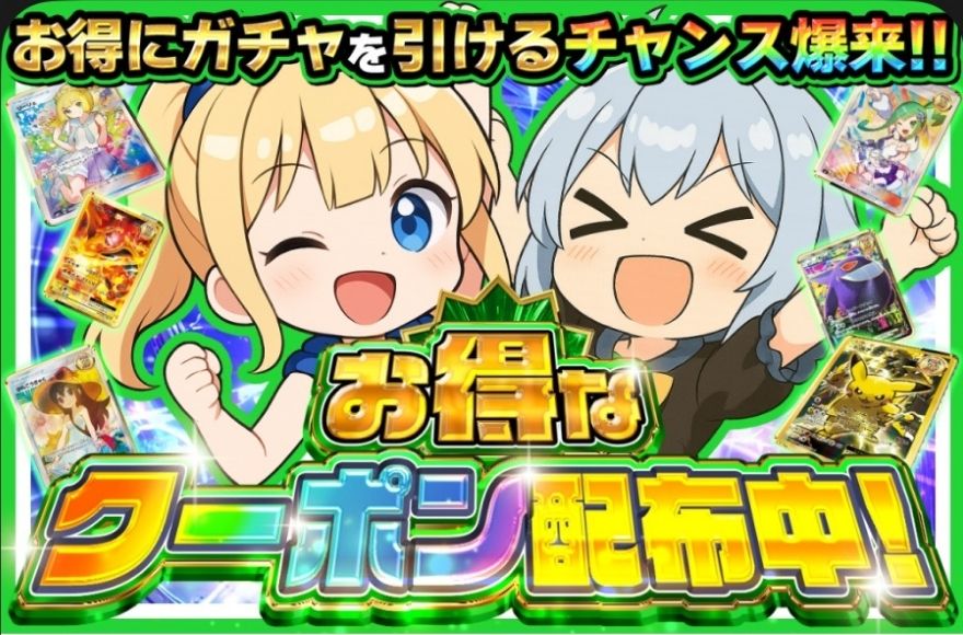 公式LINEのクーポン配布