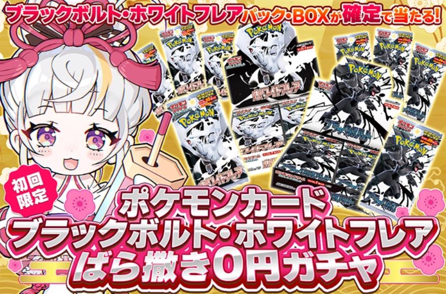 オリくじの友達招待限定コイン専用ガチャの画面